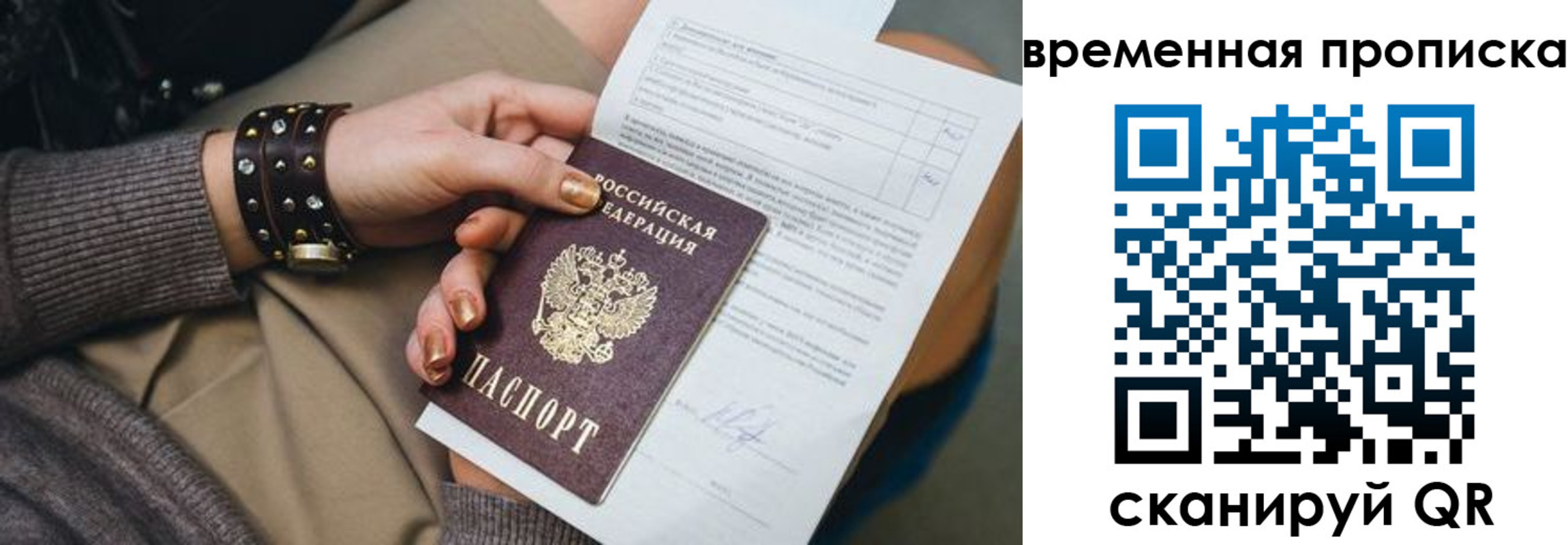 прописка гарантия в Костомукше