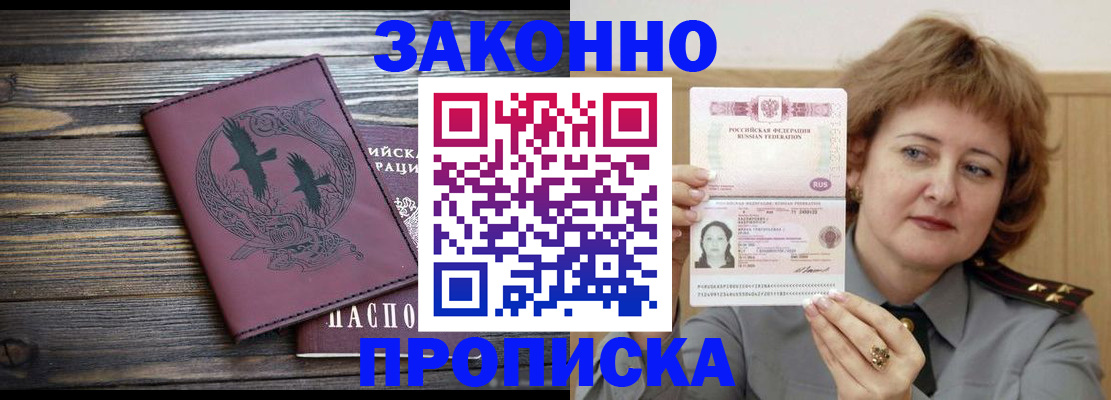 временная регистрация в квартире в Костомукше