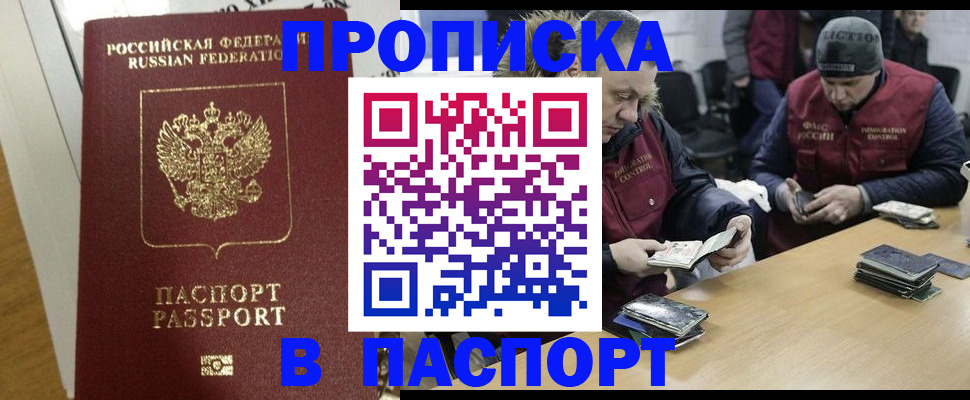 прописка для кредита в Костомукше