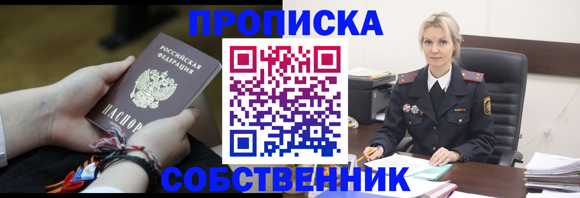 временная прописка в Костомукше