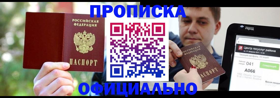 найти адрес прописки в Костомукше