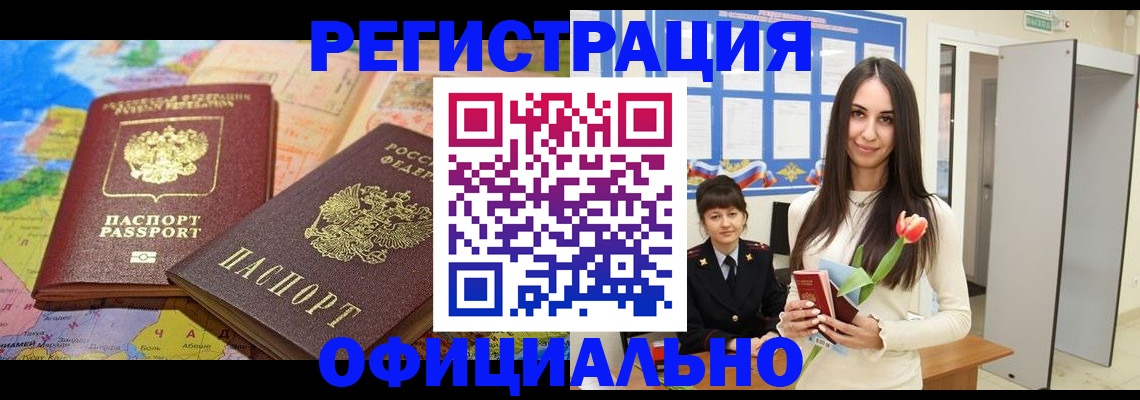 временная регистрация законно в Костомукше