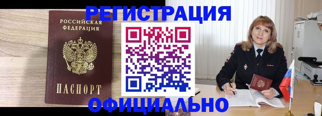 временная регистрация законно в Костомукше
